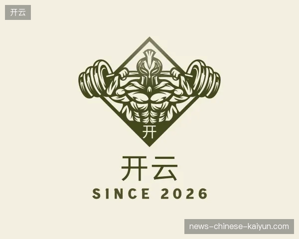 走进开云官网